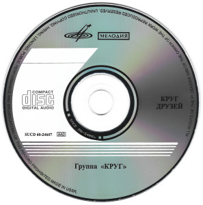 krug-druzey-(1986)-2026-07 (1)